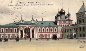 Чудов монастырь в Московском Кремле
