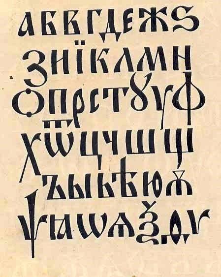 24 мая - день славянской  письменности
