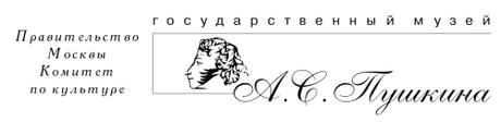Выставка в музее Пушкина на Пречистенке  
